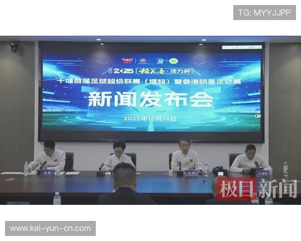 香港明星足球队受邀赴十堰，担任赛事推广大使